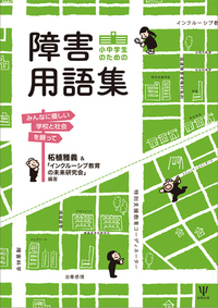 発達障害の臨床 - 株式会社金剛出版