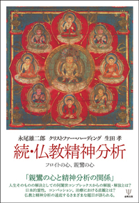 精神分析事典 精神分析事典 | 小此木 啓吾, 北山 修, 牛島 定信, 狩野 力八郎
