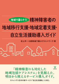 学校メンタルヘルス 実践事典 Amazon.co.jp: 実務者なら知っておきたい メンタルヘルスの基礎