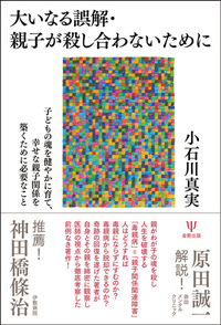 子ども虐待と治療的養育 児童養護施設におけるライフスト-リ-ワ-クの展開  /金剛出版/楢原真也（単行本） Amazon.co.jp: 子ども虐待と治療的養育―児童養護施設における
