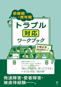ＯＤ＞大学教職員のための大学生のこころのケア・ガイドブック 精神科と学生相談からの１５章/金剛出版/福田真也（単行本（ソフトカバー）） 大学教職員のための大学生のこころのケア・ガイドブック―精神科