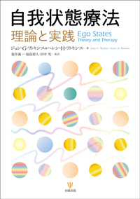 Amazon.co.jp: 新装版 ミルトン・エリクソンの催眠療法入門 : W