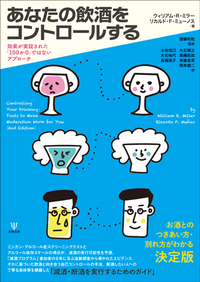 7 アルコール使用障害 - 株式会社金剛出版
