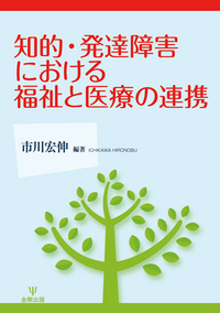 発達障害の臨床 - 株式会社金剛出版