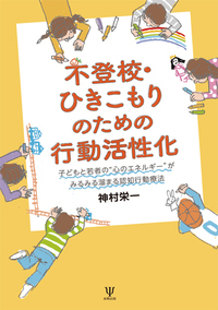 不登校ひきこもり解決DVD5巻＋特典DVD2巻 Amazon.co.jp: 不登校・ひきこもりは自宅で治せます!『伊藤幸弘・不
