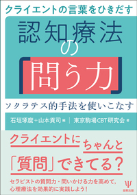 行動療法　山上敏子　AA Amazon.co.jp: 山上敏子の行動療法講義with東大・下山研究室