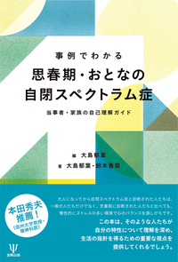 自閉症かな?と思ったとき 自閉症かな？と思ったとき 寝返り、ハイハイ、お座り、歩行から