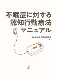書籍検索 - 株式会社金剛出版