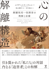 病いは物語である - 株式会社金剛出版