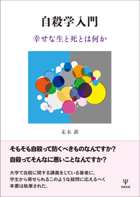 実存心身医学入門　医学と哲学とを結ぶ　丸善発行 実存心身医学入門 医学と哲学とを結ぶ 丸善発行