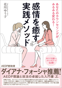 【中古】 児童福祉施設における暴力問題の理解と対応 続・現実に介入しつつ心に関わる/金剛出版/田嶌誠一 51zdTa04qzL._AC_SY200_QL15_.jpg