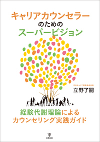 【中古】 家族面接・家族療法のエッセンシャルスキル 初回面接から終結まで/星和書店/ジョーエレン・パターソン 家族面接・家族療法のエッセンシャルスキル 初回面接から終結