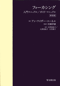 書籍検索 - 株式会社金剛出版