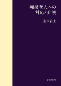 書籍検索 - 株式会社金剛出版