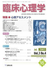 現代臨床心理学 現代臨床心理学: クリニックとコミュニティにおける介入の原理