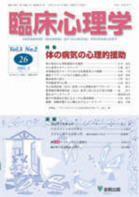 音楽的コミュニケーション : 心理・教育・文化・脳と臨床からのアプローチ 音楽的コミュニケーション: 心理・教育・文化・脳と臨床からの