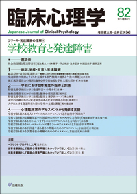 現代臨床心理学 現代臨床心理学: クリニックとコミュニティにおける介入の原理