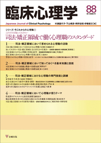 心理学 臨床心理学 アセスメント 発達障害 送料無料 匿名配送 心理学 臨床心理学 アセスメント 発達障害 送料無料 匿名配送