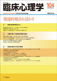 転移と逆転移 (1982年) (現代精神分析双書〈第2期 第9巻〉) 転移と逆転移 (1982年) (現代精神分析双書〈第2期 第9巻〉)の