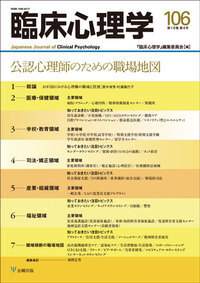 ○送料込○ 金剛出版　公認心理師　現任者講習会テキスト［改訂版］【2019年9月刊行】 2025年最新公認心理師 現任者講習会テキストの人気アイテム - メルカリ