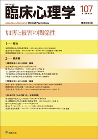 講座・臨床発達心理学①〜⑤ 講座・臨床発達心理学①〜⑤ 講座・臨床発達心理学 (全5巻)