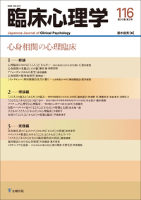 目で見る動作法 - 株式会社金剛出版