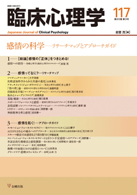 転移と逆転移 (1982年) (現代精神分析双書〈第2期 第9巻〉) 転移と逆転移 (1982年) (現代精神分析双書〈第2期 第9巻〉)の