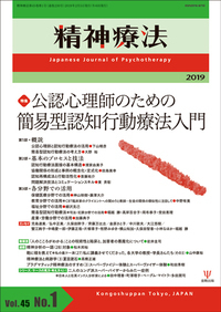 臨床心理学スタンダードテキスト - 株式会社金剛出版