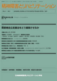 整形外科リハビリテーション学会 学会誌 13冊 (vol.11〜vol.23） 整形外科リハビリテーション学会 学会誌 13冊 (vol.11〜vol.23） 整形