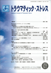 PTSDとトラウマの心理療法 ケースブック多彩なアプローチの統合による実践事例 PTSDとトラウマの心理療法 ケースブック :多彩なアプローチの