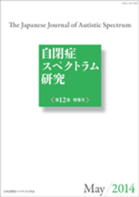 【中古】 幼児自閉症の研究 (1978年) 自閉症スペクトラム研究 第12巻第1号 - 株式会社金剛出版