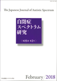 Super Sleep ヘミシンクCD 蘇生 森田健 不思議研究所 自閉症スペクトラム研究第22巻第1号 - 株式会社金剛出版