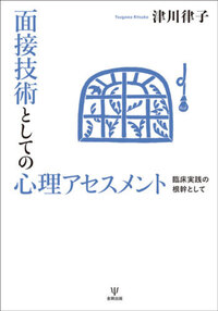 MMPI臨床解釈の実際 61NpcIioa8L._UF350,350_QL80_.jpg