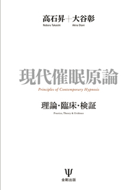 【中古】 心理療法と行動分析 行動科学的面接の技法/金剛出版/ピーター・スターミー 行動分析 (心理療法プリマーズ) | 大河内浩人, 武藤 崇 |本