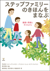 家族論を学ぶ人のために 51XBRHRP91L._UF350,350_QL50_.jpg