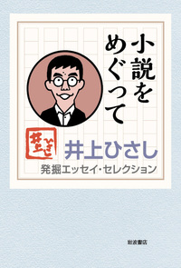 井上ひさし全芝居 全巻 井上ひさし全芝居 全7巻揃(井上ひさし) / 古本、中古本、古書籍