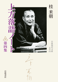 ユーモアの発見／長 新太｜岩波ジュニア新書 - 岩波書店