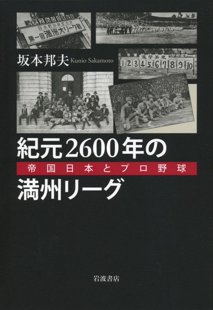 満州における日本人経営新聞の歴史   /凱風社/李相哲（単行本） Amazon.com: 満州における日本人経営新聞の歴史: 9784773624076