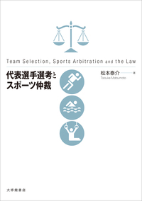 【中古】 ビジュアルスポーツ小百科 ’９５年版/大修館書店/大修館書店 書籍検索 - 株式会社大修館書店