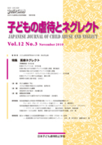 子ども虐待・ネグレクトの研究 問題解決のための指針と提言  /福村出版/アン・Ｃ．ピ-タ-セン（単行本） Amazon.co.jp: 子ども虐待・ネグレクトの研究: 問題解決のための