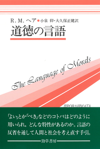 勁草書房創立70周年記念企画 「著者が選ぶ 勁草書房のこの3冊」 公開の