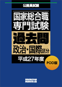 2018年度 大学公務員講座テキスト教材 行政職総合 技術職 / 教養 公務員試験の教科書 論文本 2025年度版（公務員試験 教養試験