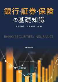 書籍検索 - 株式会社 税務経理協会