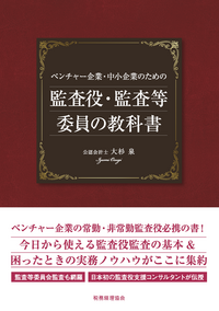 リスク指向監査論/税務経理協会/森実（単行本） 沿革 - 株式会社 税務経理協会