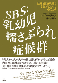 子ども虐待と治療的養育 - 株式会社金剛出版