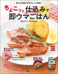 堀江ひろ子 - 株式会社 主婦の友社 主婦の友社の本