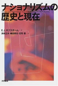 国民史の変貌 日米歴史教科書とグロ-バル時代のナショナリズム  /日本評論社/岡本智周（単行本） 国民史の変貌: 日米歴史教科書とグローバル時代のナショナリズム