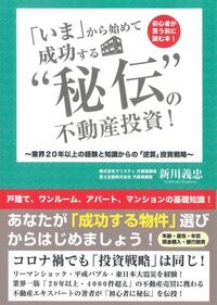 不動産投資関連書籍 58冊セットまとめ売り (約9万円分)