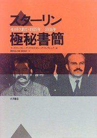 スターリン商会 (1951年) 発売済み1/6 DID R80110 JOSEPH JUGHASHVILI STALIN (1878