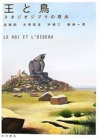僕の知っていたサン=テグジュペリ - 株式会社 大月書店 憲法と同い年